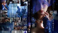 [DLDSS-541] Mino Suzume
