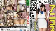 [OYJ-042] Tachibana Mary
