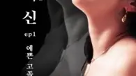Permalink to God of Auction Ep1 2025