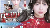 [IPZZ-893] Shiraishi Runa