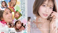[SNOS-275] Kawakita Saika