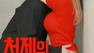 Taste of Younger Sister in law 2026